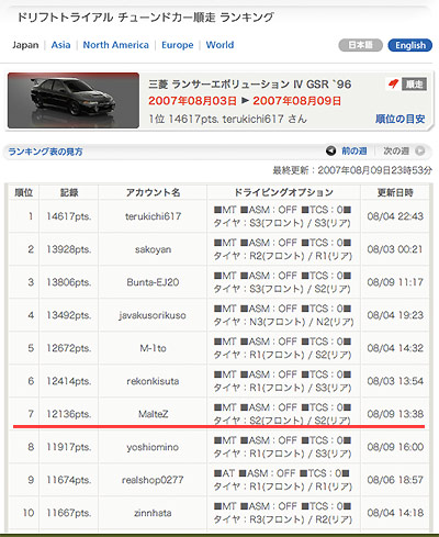 gran0708.jpg