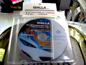 gialladvd1.jpg