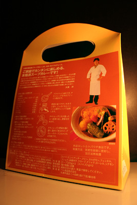 soupcurry.back.jpg