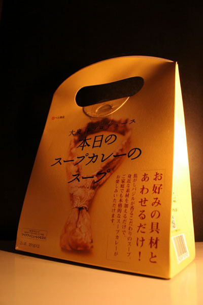 soupcurry.jpg