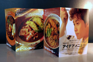 soupcurrymenu.jpg